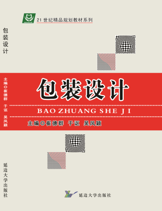 包装设计