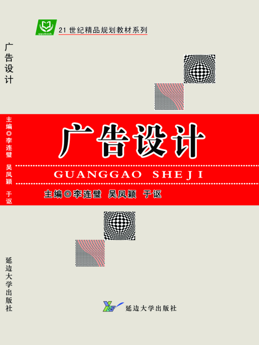广告设计