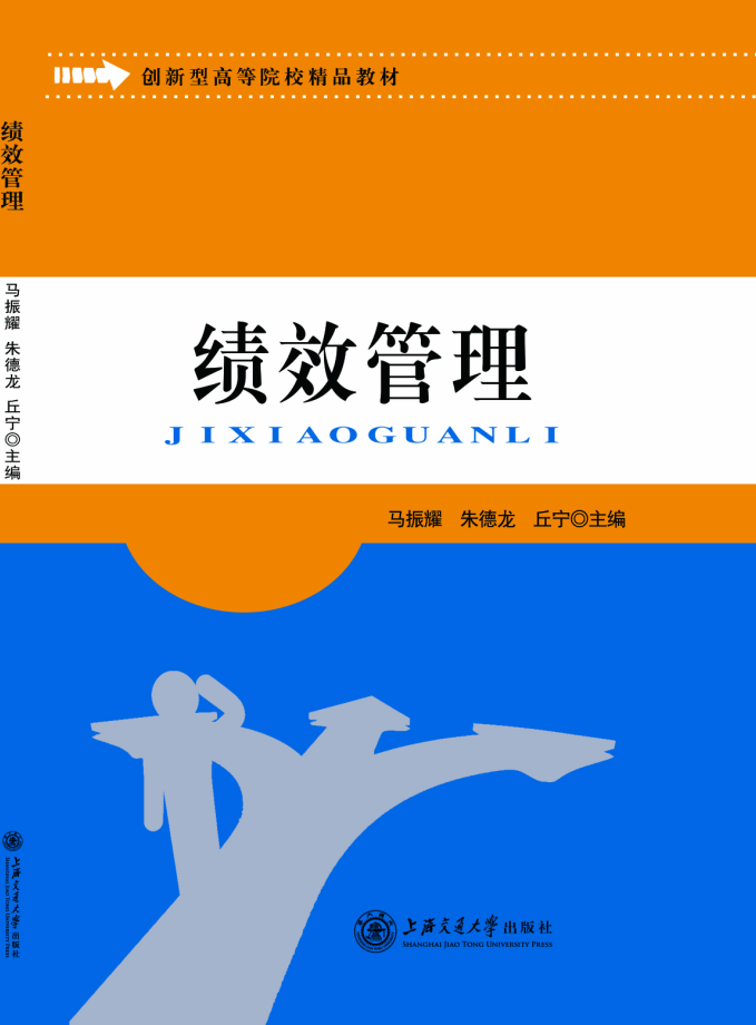 <b>绩效管理</b>